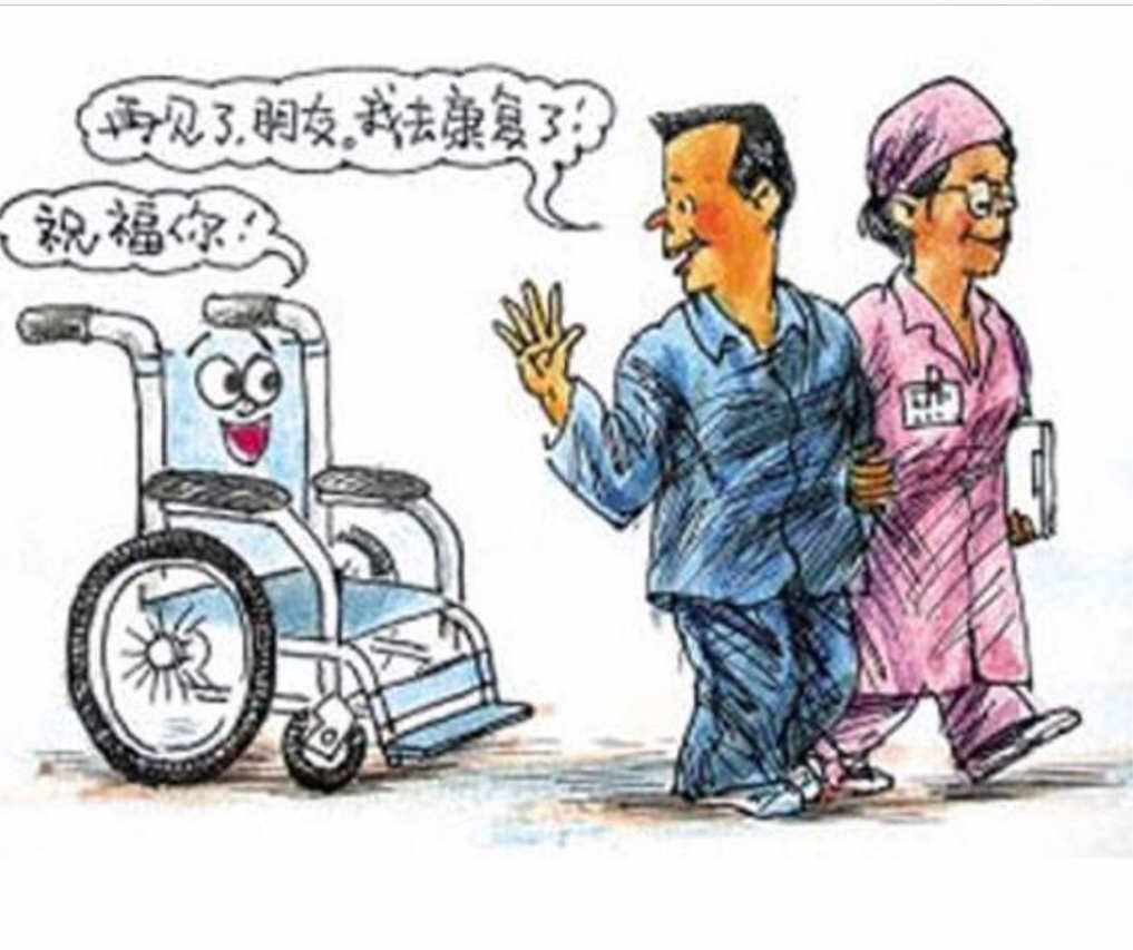 康复 康复治疗 康复医院.jpg