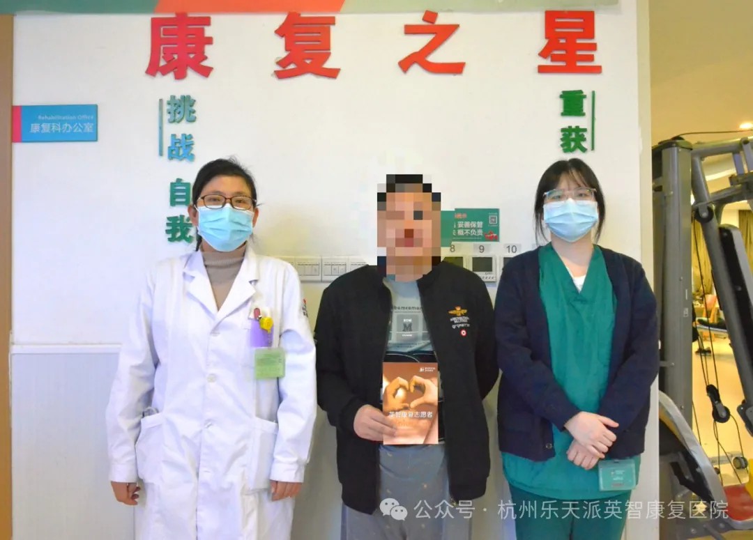 康复 杭州英智康复医院 康复医院 