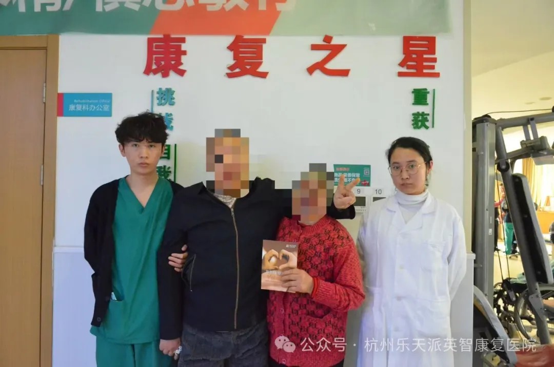 康复 康复治疗 康复之星