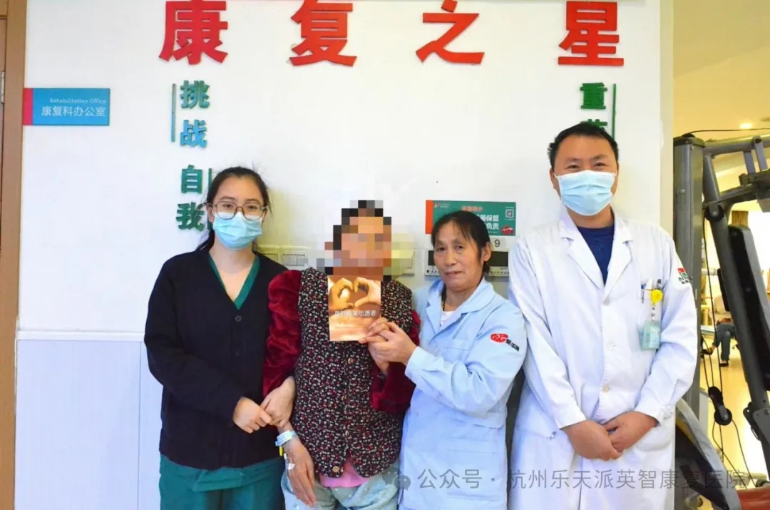 康复 康复训练 康复医院