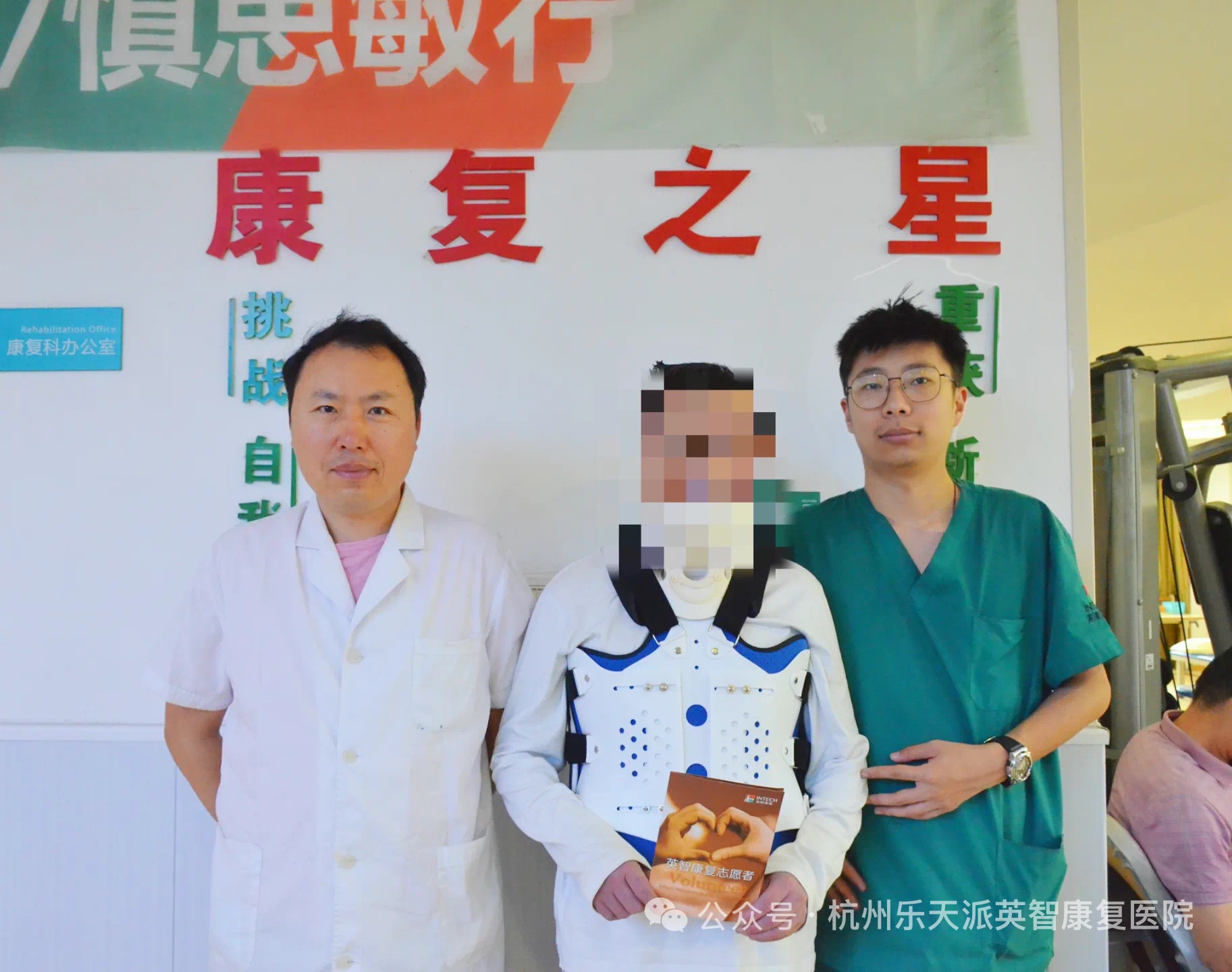 康复 杭州英智康复医院 康复医院