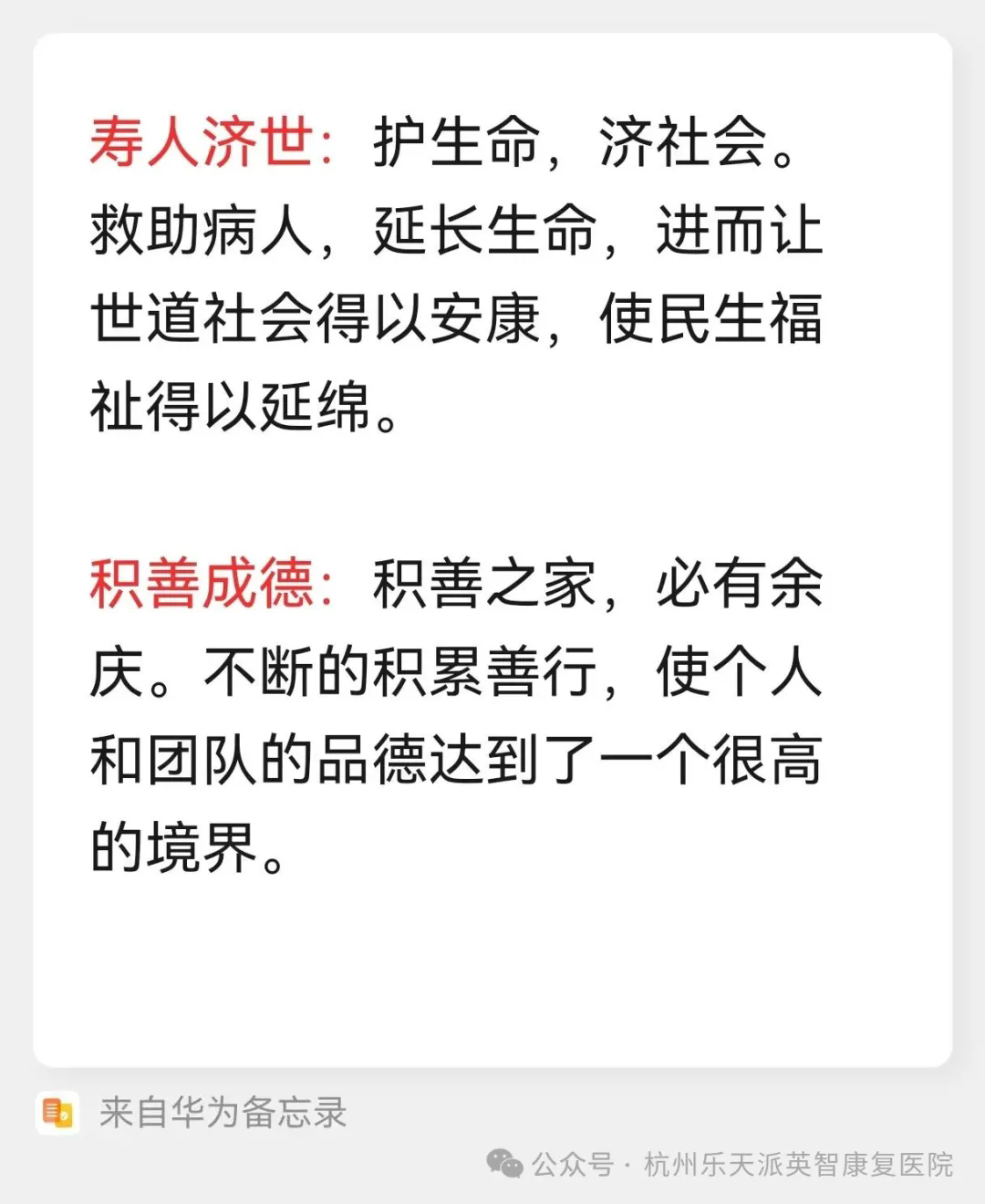 康复 杭州英智康复医院 康复医院 康复 杭州英智康复医院 康复医院