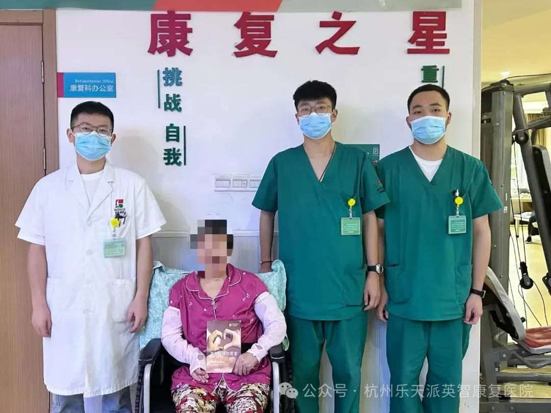 康复 杭州英智康复医院 康复医院