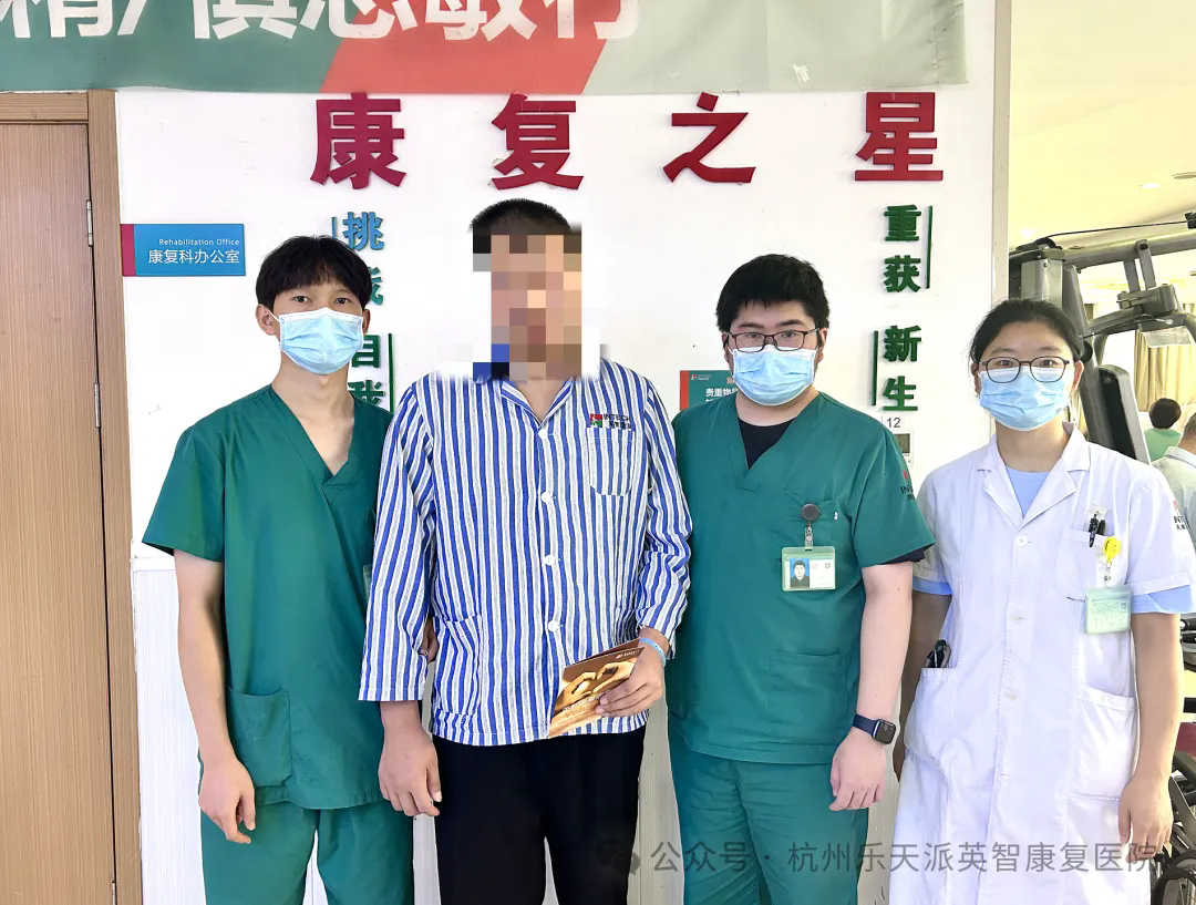 康复 杭州英智康复医院 康复医院